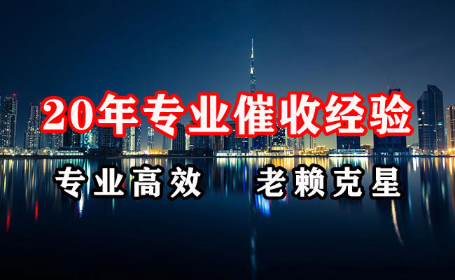 宣恩清债公司